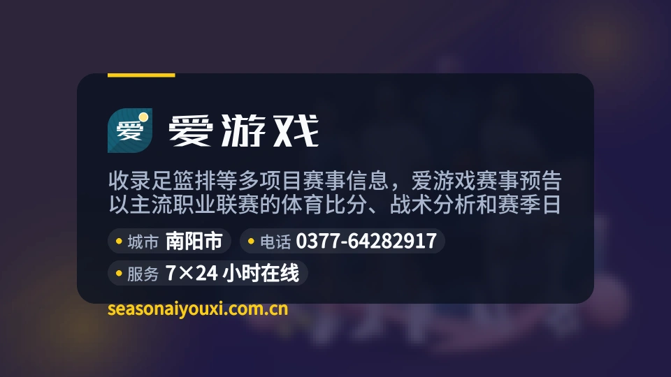 初识爱游戏
